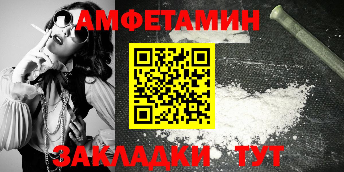 Amphetamine  АМФ Розовый  Вход с VPN  Зеленогорск 
