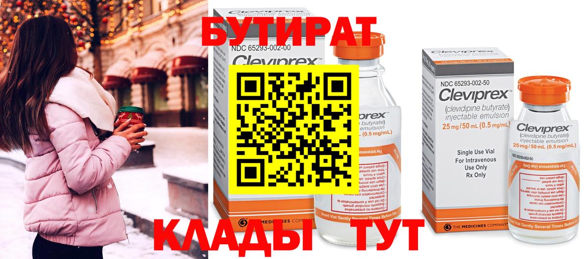 БУТИРАТ оксана Зеленогорск