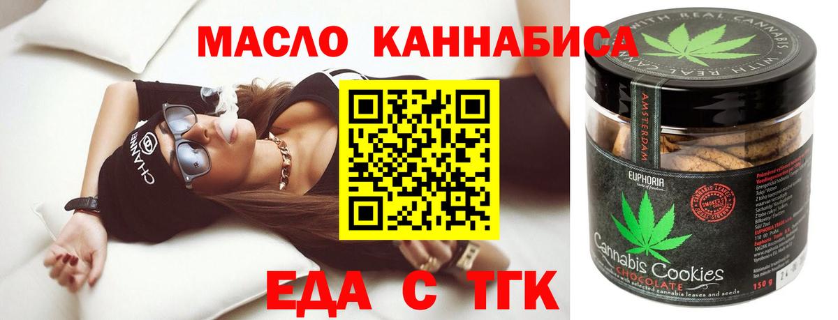 Cannafood марихуана  Вход с VPN  Зеленогорск 