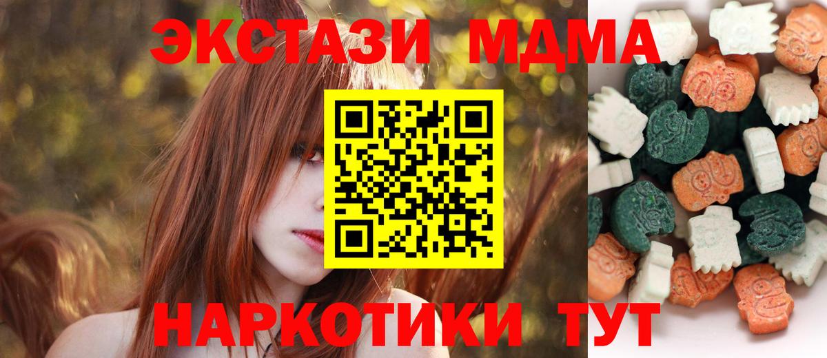 Экстази TESLA  ЭКСТАЗИ TESLA  Зеленогорск  kraken как зайти  Вход с VPN 