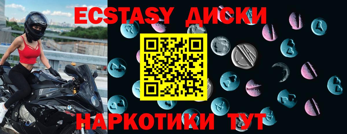 Ecstasy Cube Зеленогорск