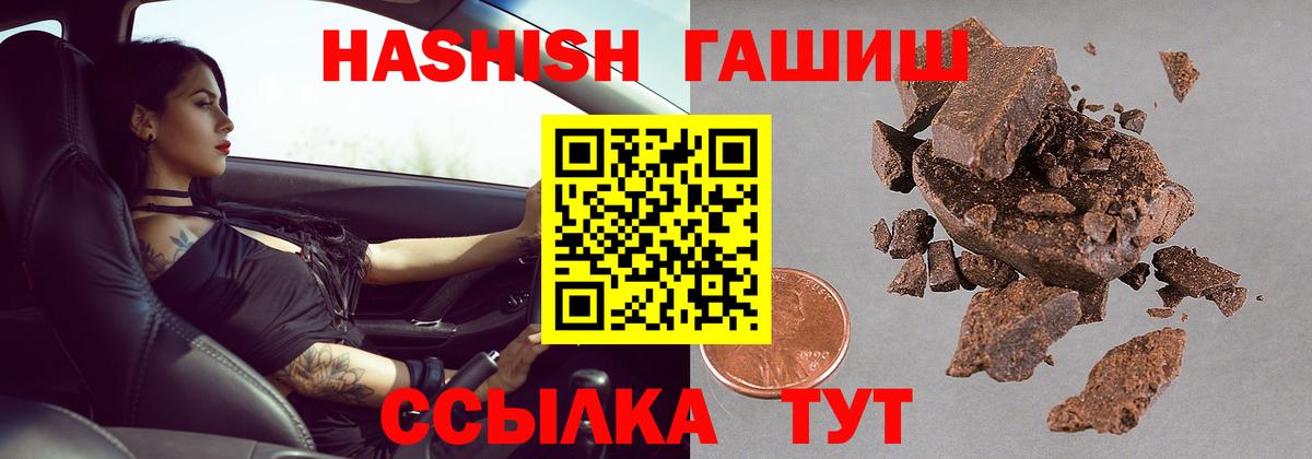 ГАШ хэш Зеленогорск