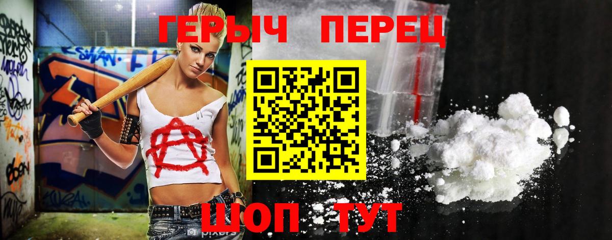 Героин белый Зеленогорск