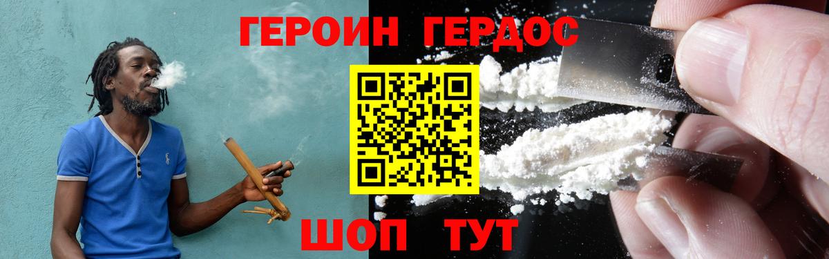 ГЕРОИН хмурый  Вход с VPN  ГЕРОИН  Зеленогорск 