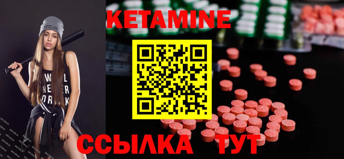 КЕТАМИН VHQ  Вход с VPN  Кетамин VHQ  Зеленогорск 