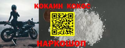 кокаин премиум Мариинск