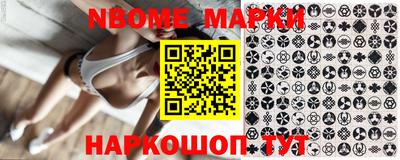марки nbome Малгобек
