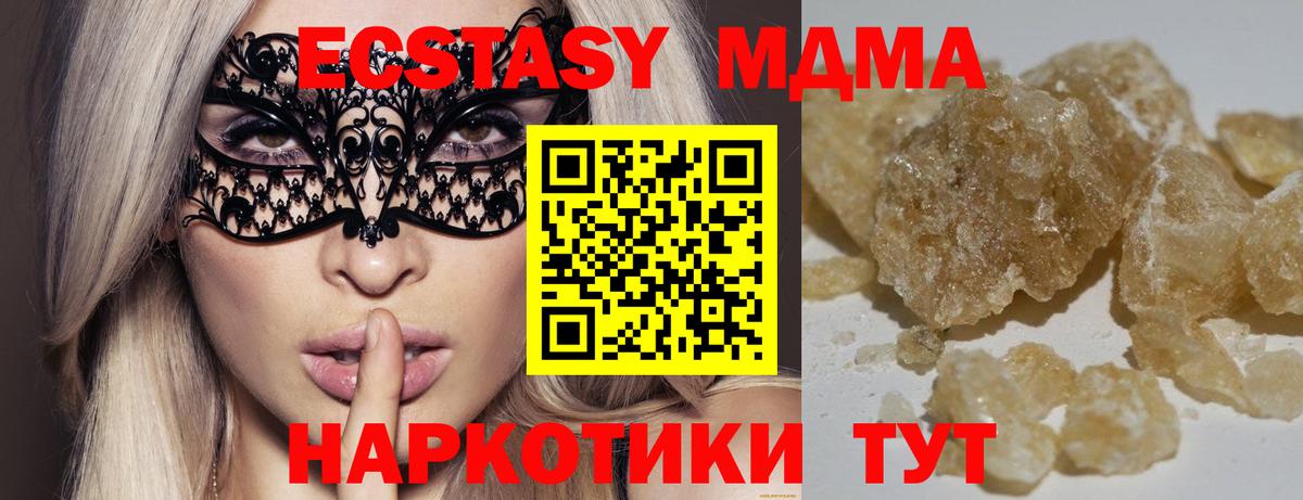 MDMA crystal  MDMA Molly  Вход с VPN  MDMA  Зеленогорск 