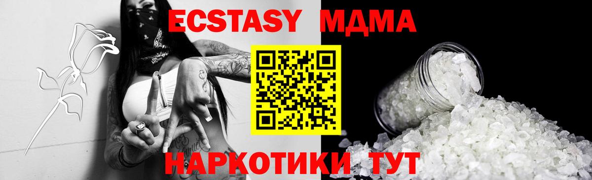 MDMA Molly Зеленогорск