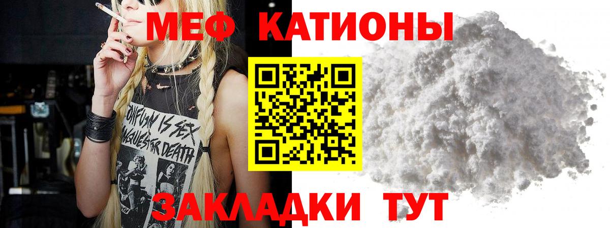 Зеленогорск  Мефедрон  Вход с VPN  МЯУ-МЯУ мука  Меф мука 
