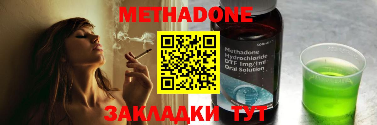 shop клад  Метадон VHQ  Метадон кристалл  Вход с VPN  Зеленогорск 